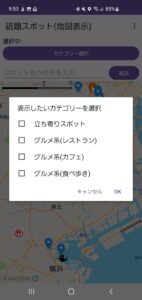 話題スポット_カテゴリー選択時